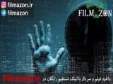تریلر فیلم Painless 2017