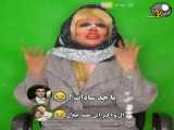 ویدیو طنز جدید سرنا امینی
