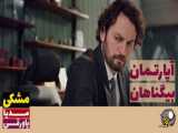 سریال آپارتمان بی گناهان قسمت 28 دوبله فارسی