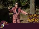 سریال روزگارانی در چوکوروا قسمت 324 دوبله فارسی