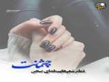 کلیپ عاشقانه.  تکست عاشقانه.  اهنگ عاشقانه