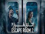 فیلم آمریکایی اتاق فرار 2 2021 Escape Room: Tournament of Champions دوبله فارسی