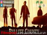 تیزر فیلم Bullitt County 2018