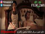 تریلر فیلم The Housemaid 2016