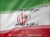 سرزمین های جداشده از ایران در طول دوقرن اخیر