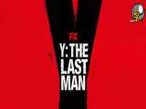 سریال : وای آخرین مرد Y The Last Man 2021 فصل اول قسمت 2