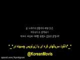 سریال کره ای عاشقان آسمان سرخ قسمت 5 زيرنويس فارسی
