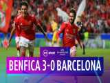 بنفیکا ۳-۰ بارسلونا | خلاصه بازی | باخت تحقیرآمیز شاگردان کومان مقابل بنفیکا