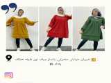 عمده لباس شیراز