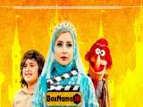 دانلود قسمت چهارم (4) سریال نارگیل / شاد - جدید - کودک - کمدی - ایرانی