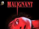 فیلم ترسناک بدخیم Malignant 2021 با دوبله فارسی و سانسور شده