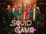 تریلر سریال بازی مرکب squid game 2021