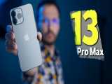 بررسی گوشی آیفون ۱۳ پرو مکس | iPhone 13 pro max full review