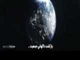 تریلر فیلم جاودانگان با زیرنویس فارسی