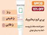 انواع بی بی کرم