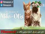 تریلر فیلم The Adventures of Milo and Otis 1986