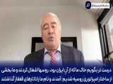 رئیس پیشین پارلمان جمهوری آذربایجان: ما توسط روسیه از امپراتوری ایران جدا شدیم 