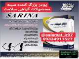 پودر حجم دهنده سینه اصل09334911527عطاری گیاهی