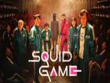 سریال کره ای بازی مرکب | Squid Game 2021