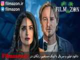 تریلر فیلم Bliss 2021