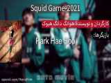 بمب جدید سریال کره ای / معرفی سریال بازی مرکب / پدیده‌ کمپانی نتفلیکس squid game