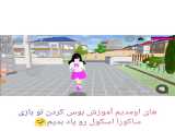 آموزش بوس کردن تو بازی ساکورا اسکول 