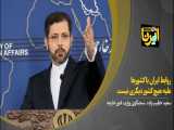 خطیب‌زاده‌: روابط ایران با کشورها علیه هیچ کشور دیگری نیست