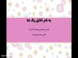 فارسی مهارت نوشتاری صفحه ی ۱۲
