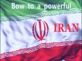 در مقابل ایران قدرتمند تعظیم کنید  _  Bow to a powerful Iran