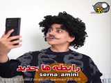 جدید ترین کلیپ طنز ایرانی