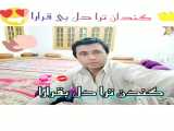 گندن ترادل نی بیقرارا