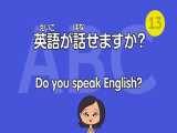 یکصد عبارتی که هر زبان آموز مبتدی ژاپنی باید بداند 