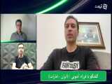 گفتگو با فرزاد آشوبی درباره بازی ایران و امارات