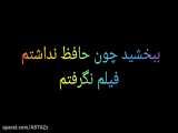 تقدیم برای پسر ماینکرافت