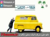 تریلر فیلم The Lady in the Van 2015