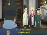 قسمت صد و چهاردهم انیمه بروتو The Boruto 2017+زیرنویس چسبیده(Hard-sub)