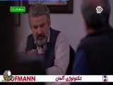 سریال پدر - قسمت 8