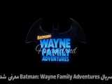 سریال Batman: Wayne Family Adventures معرفی شد