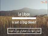 به این دلایل هرگز به لبنان سفر نکنید!