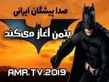صداپیشگان ایرانی فیلم ( بتمن آغاز میکند ) / Batman Begins Persian Cast