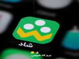 شاد بد