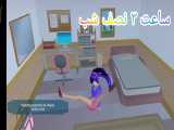 طنز کوتاه ساکورا اسکول حتما ببینید