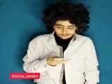 کلیپ خنده دار سرنا امینی جدید کلیپ