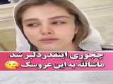 میکاپ عروس / کلیپ