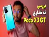 Xiaomi Poco X3 GT Review | بررسی پوکو ایکس 3 جی تی شیائومی 