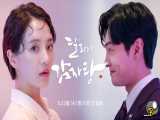 سریال کره ای دالی و شاهزاده‌ی از خود راضی قسمت 3 زیرنویس فارسی چسبیده