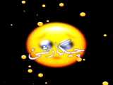 کلیپ عاشقانه جدید خفن