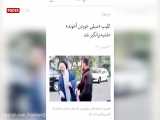 اعترافات پدر و پسر درباره کلیپ ساختگی سیلی زدن به یک روحانی در تهران