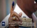 انتخابات پارلمانی عراق؛ صدرنشینی جریان صدر 