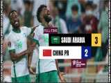 عربستان 3-2 چین | خلاصه بازی | مقدماتی جام جهانی 2022
